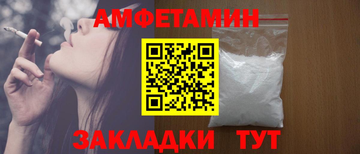 Калач-на-Дону  Амфетамин 97%  Вход с VPN 
