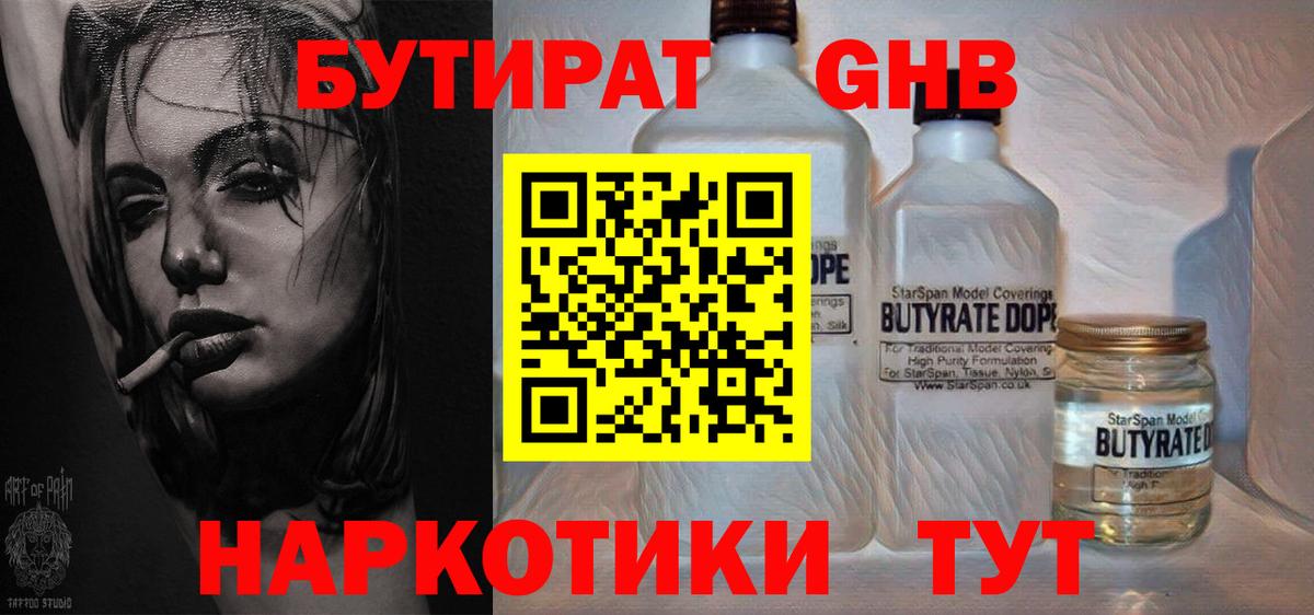 Калач-на-Дону  Бутират буратино  Бутират  Вход с VPN 