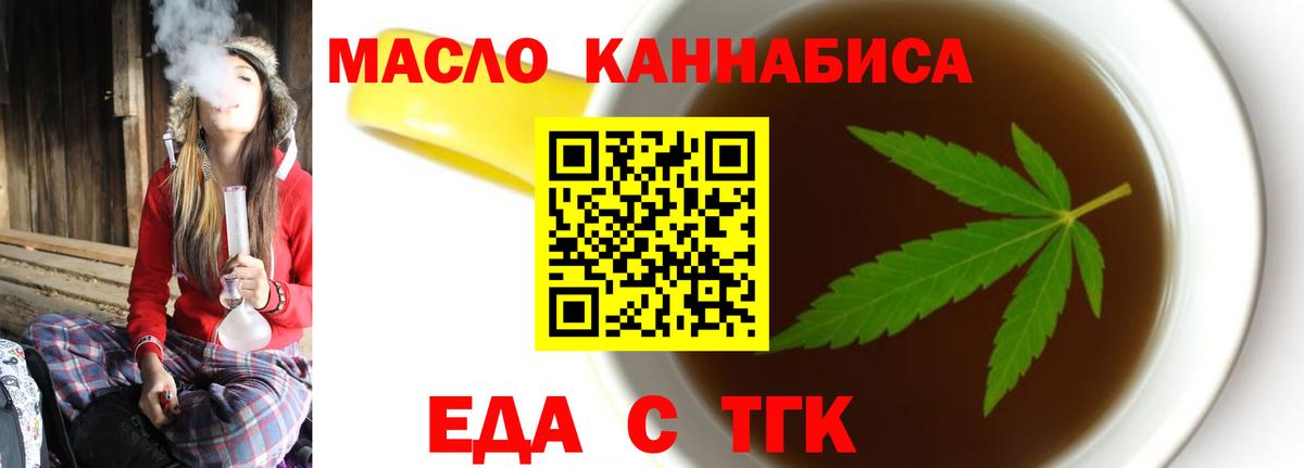 Cannafood марихуана Калач-на-Дону