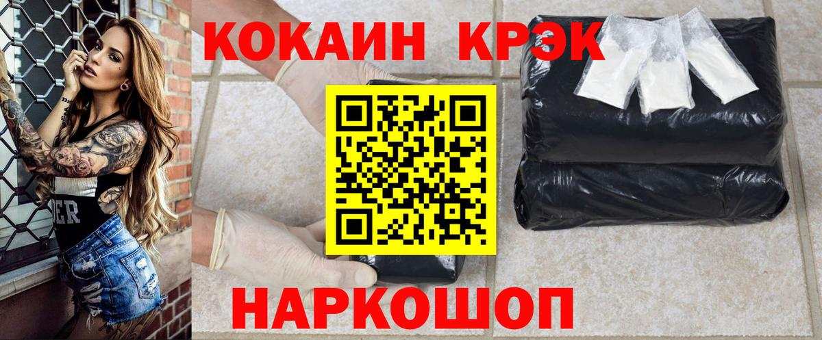 Cocaine Fish Scale Калач-на-Дону