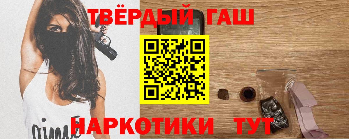 ГАШИШ Cannabis  Вход с VPN  Гашиш хэш  ГАШ  купить закладку  Калач-на-Дону 