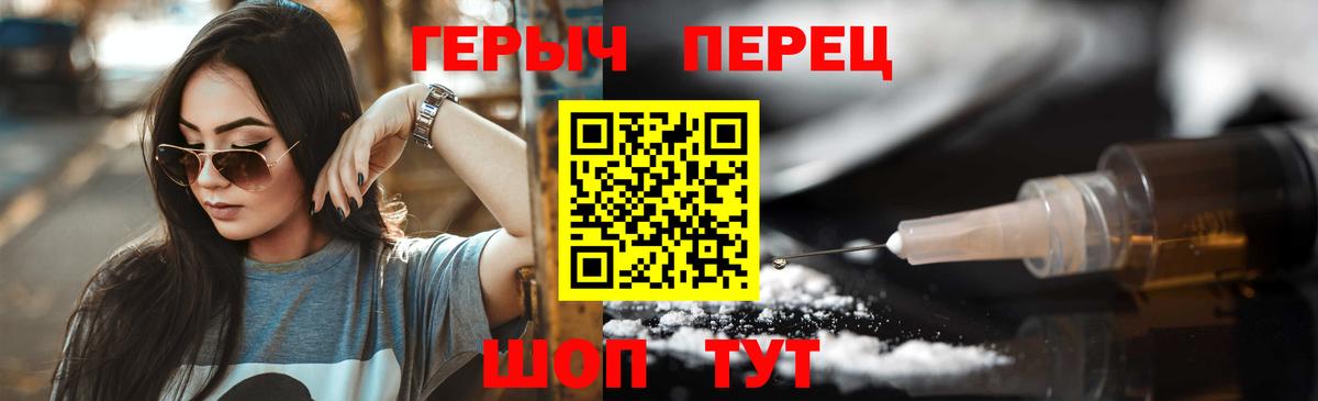 Героин VHQ  Вход с VPN  Калач-на-Дону 