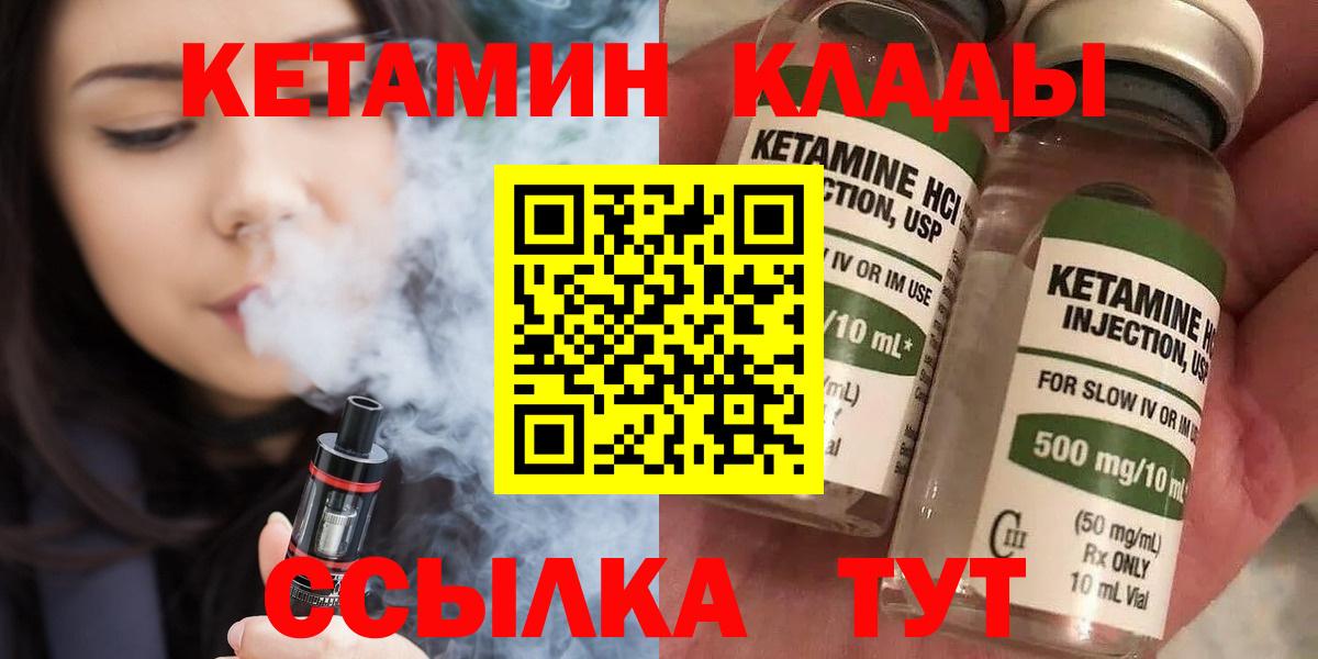 Калач-на-Дону  Кетамин VHQ  Кетамин VHQ  Вход с VPN 