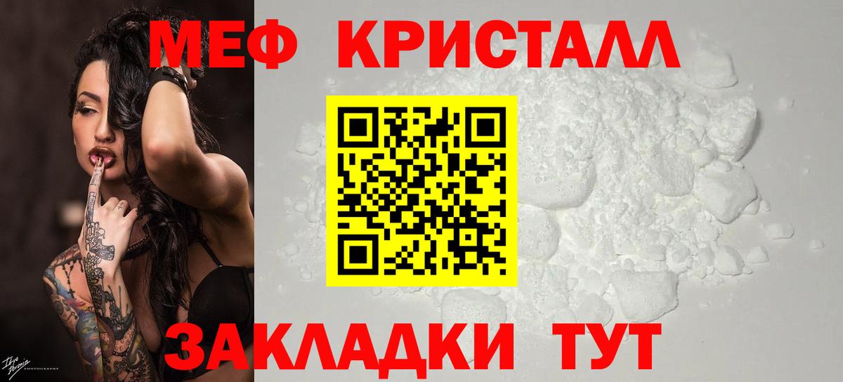 Калач-на-Дону  Меф  Вход с VPN  хочу   Мефедрон мяу мяу  Меф мяу мяу 