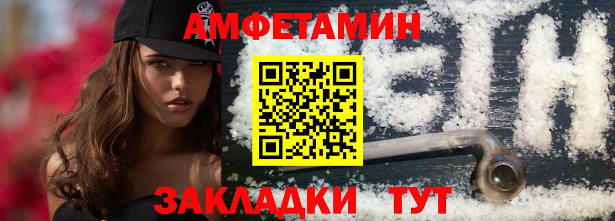 Первитин Methamphetamine  Вход с VPN  Первитин Methamphetamine  Калач-на-Дону 
