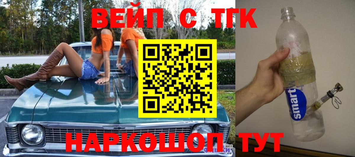 Дистиллят ТГК Wax  Вход с VPN  Дистиллят ТГК Wax  Калач-на-Дону 